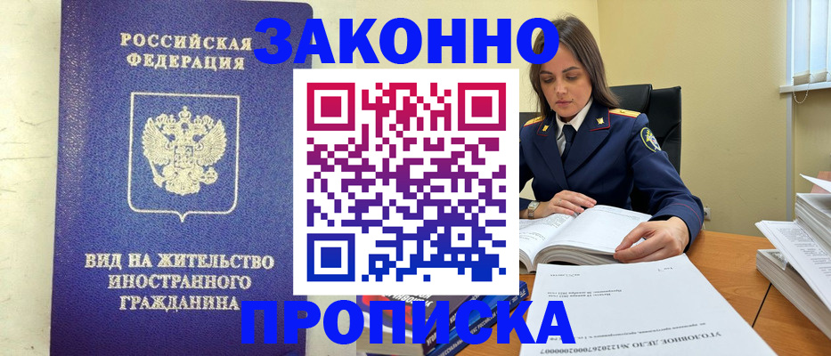 временная регистрация гарантия в Кимрах
