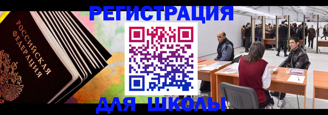 временная регистрация гарантия в Кимрах