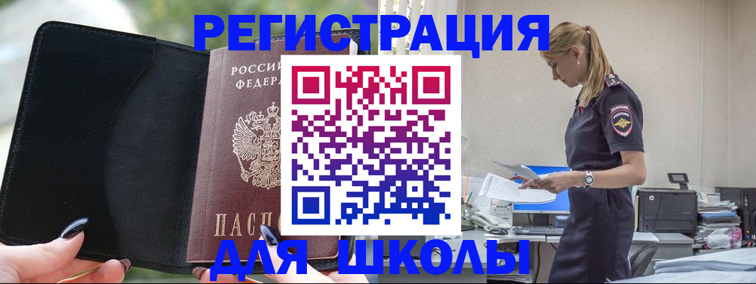 прописка в квартире в Кимрах