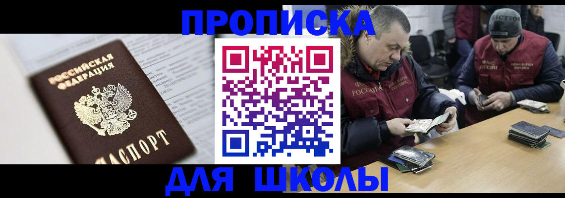 временная регистрация собственник в Кимрах
