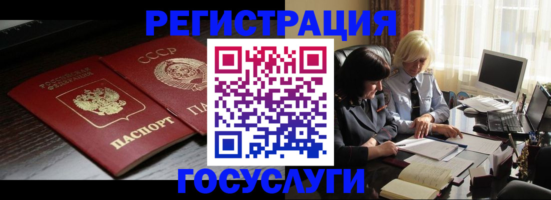 регистрация в Кимрах