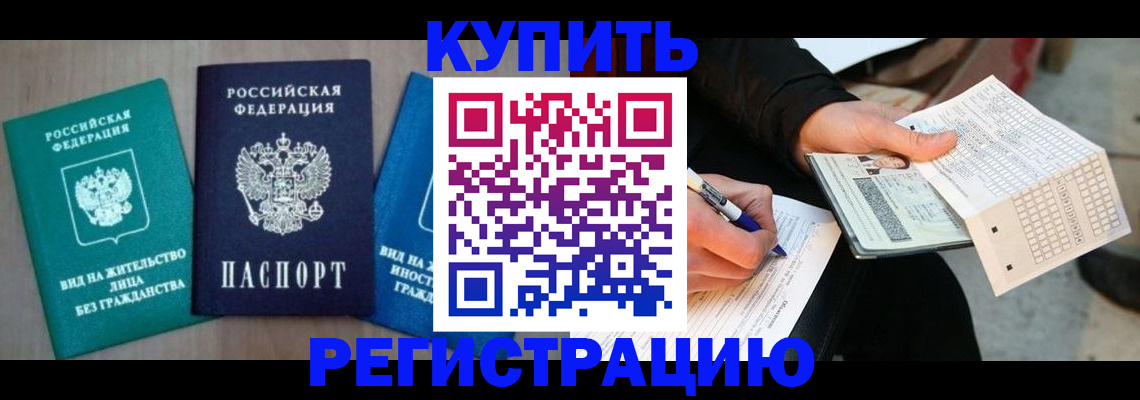 прописка для школы в Кимрах