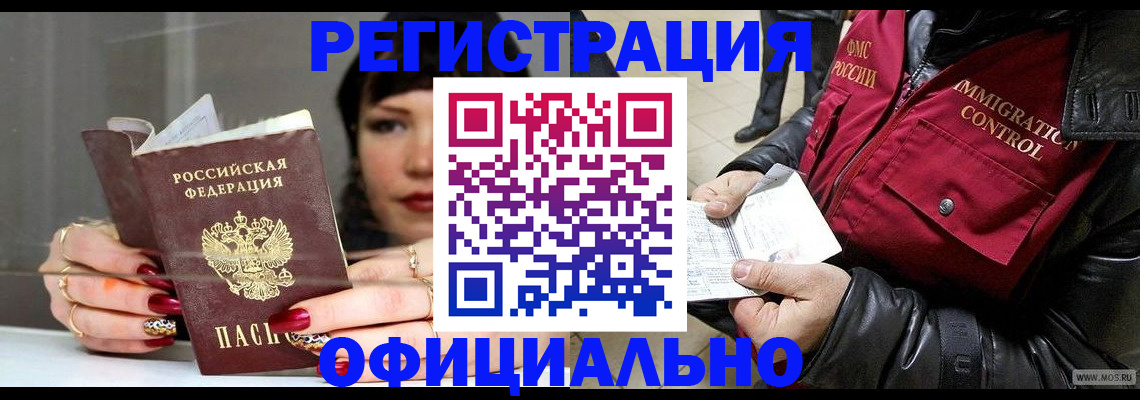 где прописаться в Кимрах
