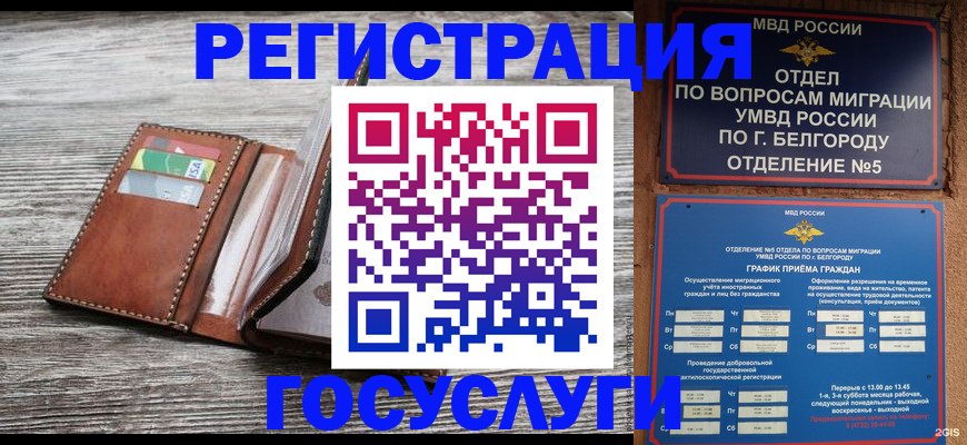 временная регистрация гарантия в Кимрах